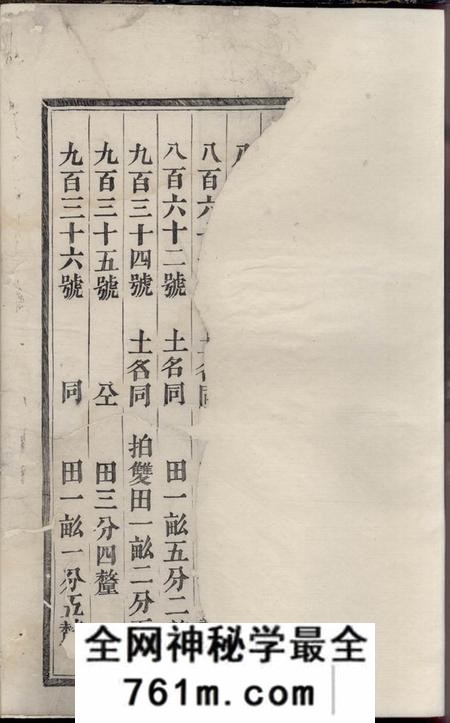 义乌山盘朱氏宗谱