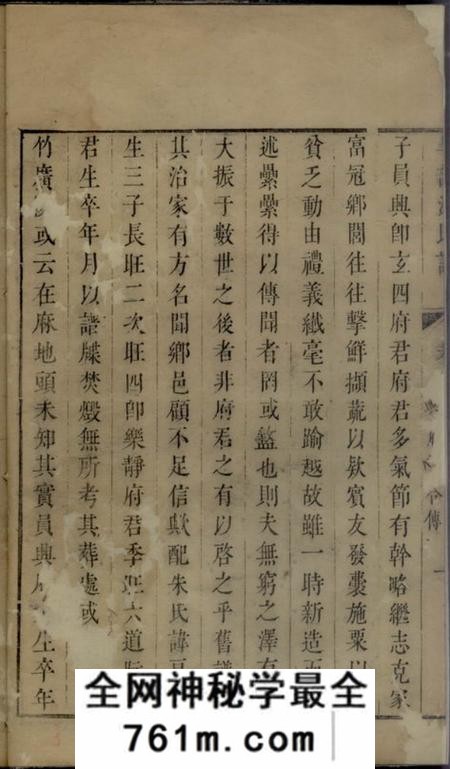 会稽臯部沈氏谱