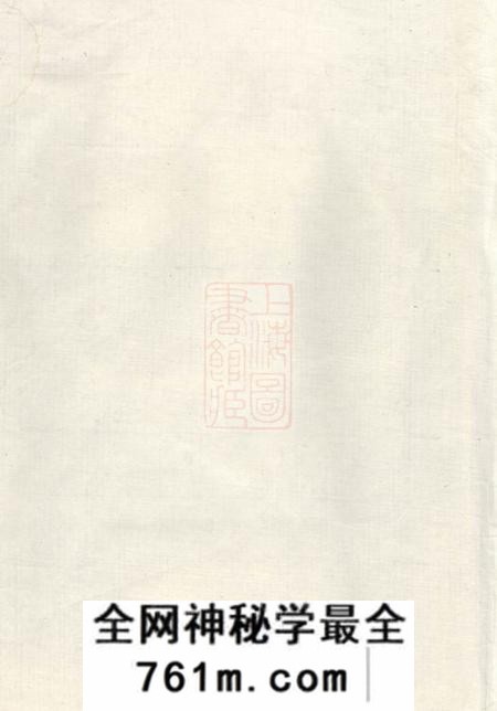 湘乡鲁国堂上湘颜氏三修族谱不分卷
