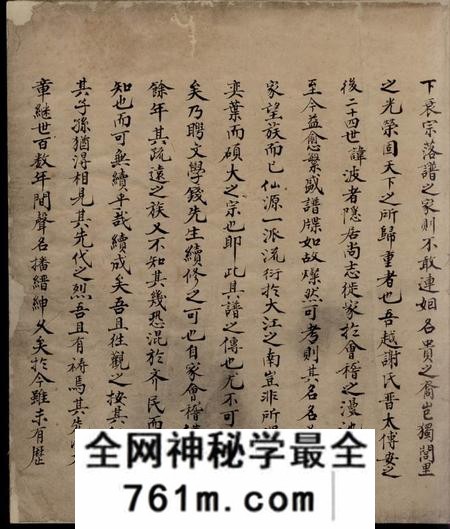 馀姚谢氏家谱不分卷