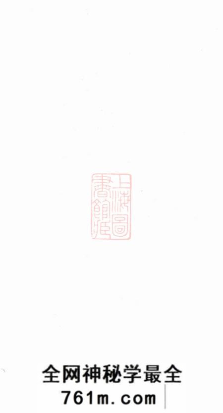 句容戴氏宗谱