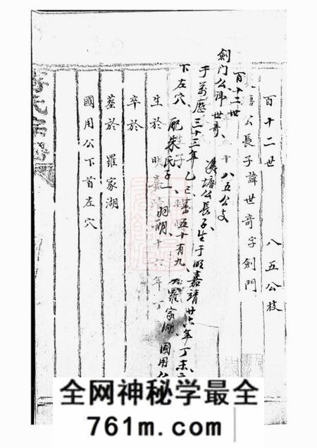 丹徒蒋氏宗谱不分卷
