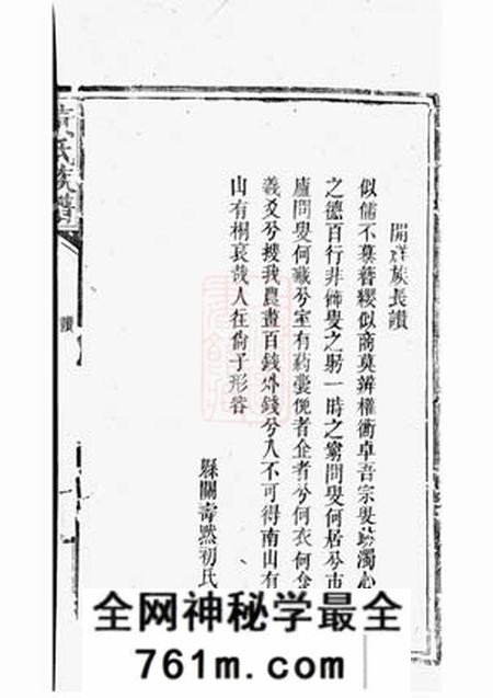 临湘世德堂黄氏族谱