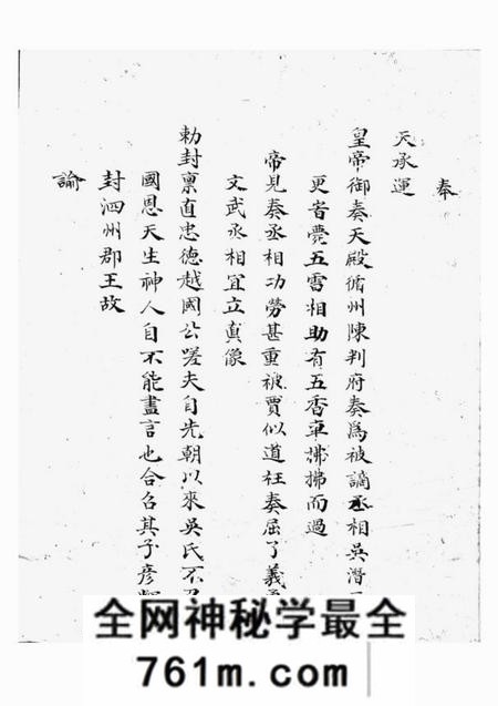 鄞县鄞县吴氏家谱不分卷