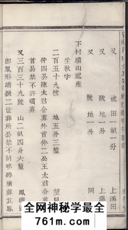 暨阳衣德堂暨阳陶山金氏宗谱十六卷