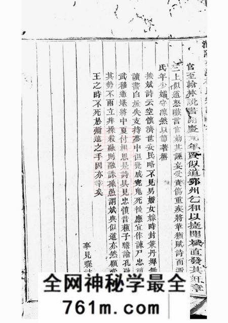 浦阳浦阳文溪楼氏宗谱