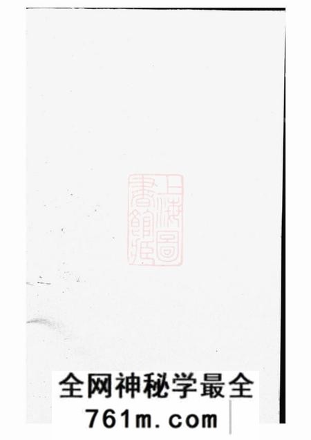 永康东夏王氏重修宗谱