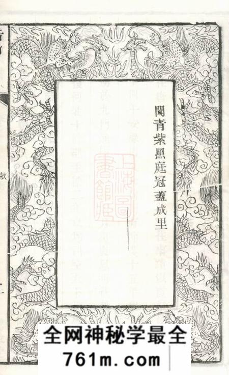 江苏金坛笃瞃堂金坛南瑶郭氏重修宗谱
