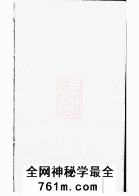 湘乡麟趾堂上湘谭氏三修族谱七卷
