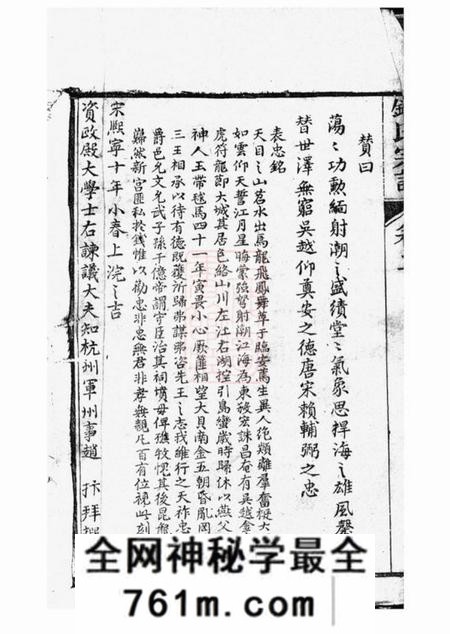 南通钱氏宗谱