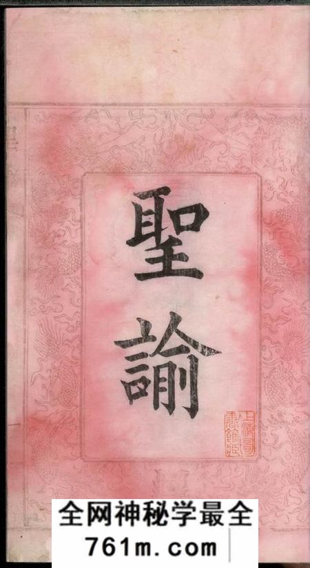 湖南长沙同爱堂高桥周氏第六届续修族谱十卷