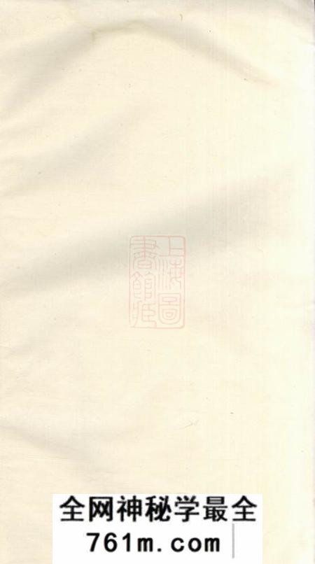 无锡高氏西门支谱二卷