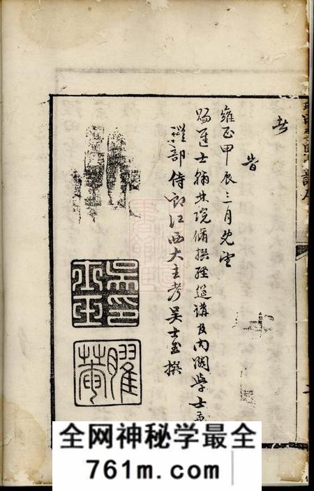 祁门理田李氏宗谱