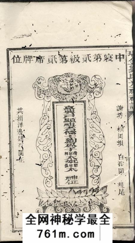 瑞金瑞金刘氏光禄祠谱