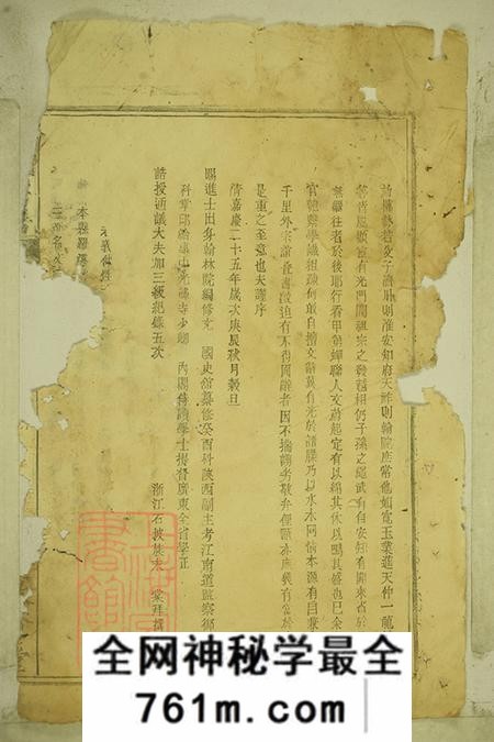 江西修水敬命堂傅氏宗谱卷