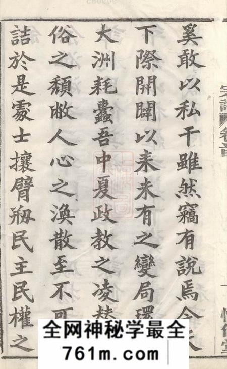 馀姚惇伦堂馀姚戚氏宗谱十六卷首一卷末一卷