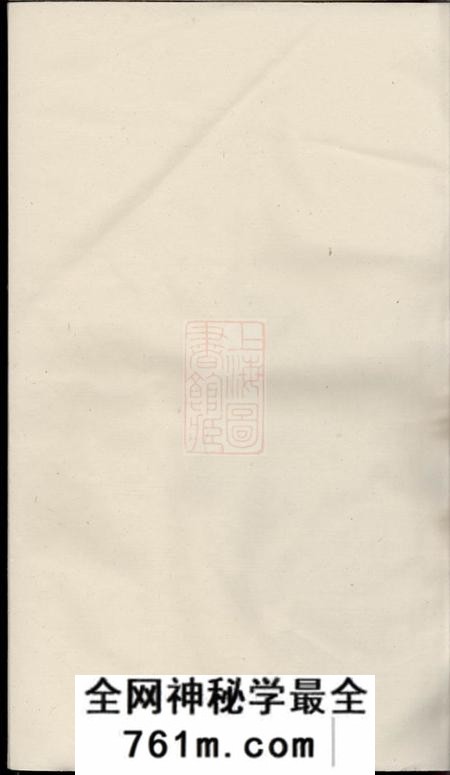 义乌大圆吴氏宗谱