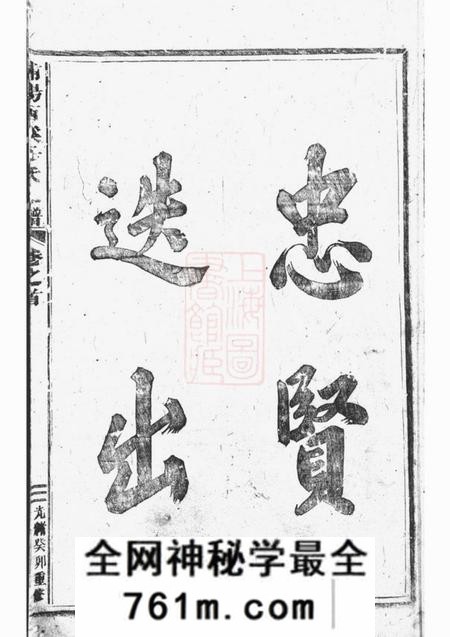 浦阳浦阳西溪于氏宗谱十六卷