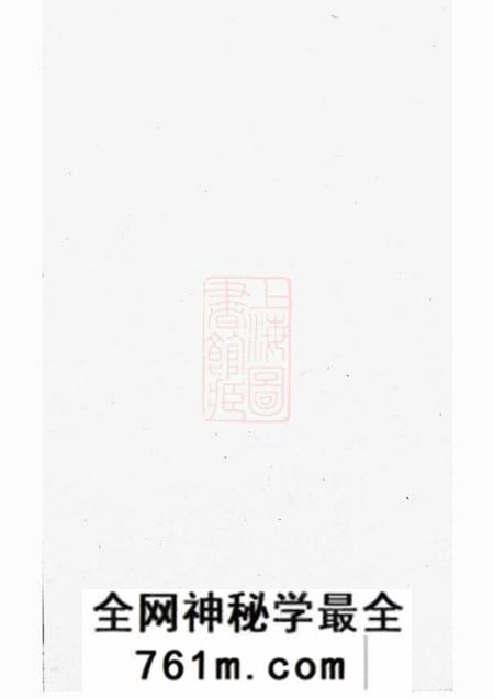 诸暨孝义流子里吴氏宗谱