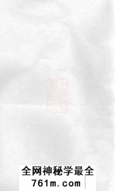 暨阳佑启堂暨阳徐坞杨氏宗谱