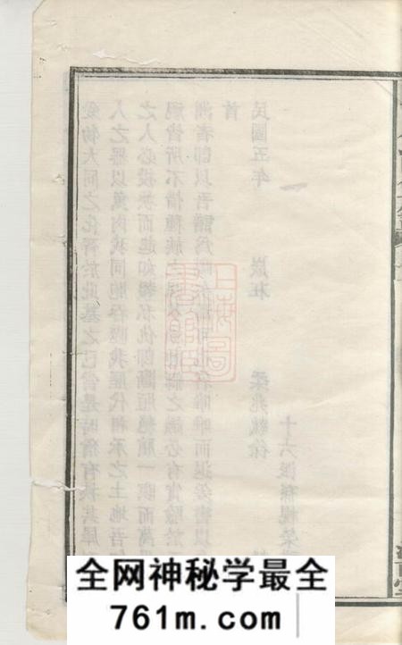 宁乡汝南堂涧西周氏四修族谱二十六卷首一卷