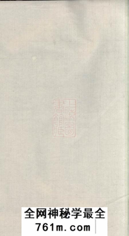 湘潭苏湘东蔡六修族谱十二卷首一卷末一卷