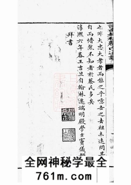全国河南始祖蔡氏开派各省通谱不分卷