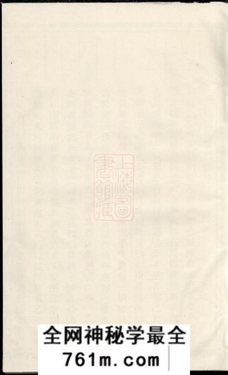 浦阳浦阳双溪黄源张氏宗谱二卷