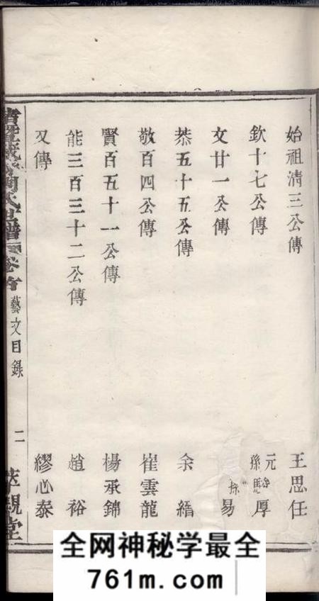 诸暨萃亲堂诸暨藏绿周氏佑启堂小宗谱
