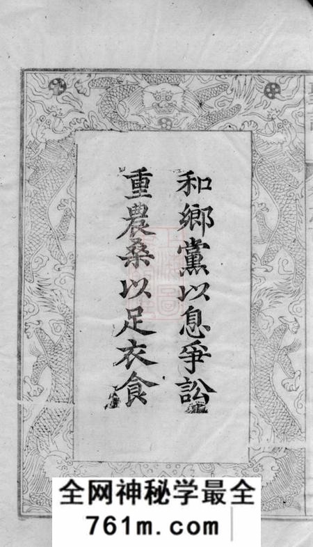 太湖怀橘堂太湖陆氏宗谱