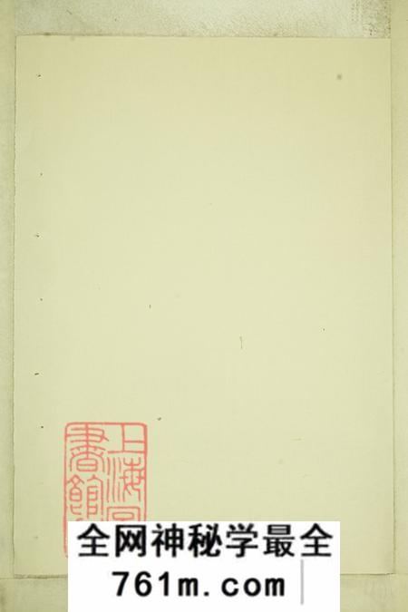 浙江诸暨暨阳暨阳白门方氏宗谱十八卷