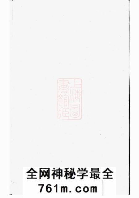会稽忠孝堂会稽日铸宋氏宗谱六卷首一卷