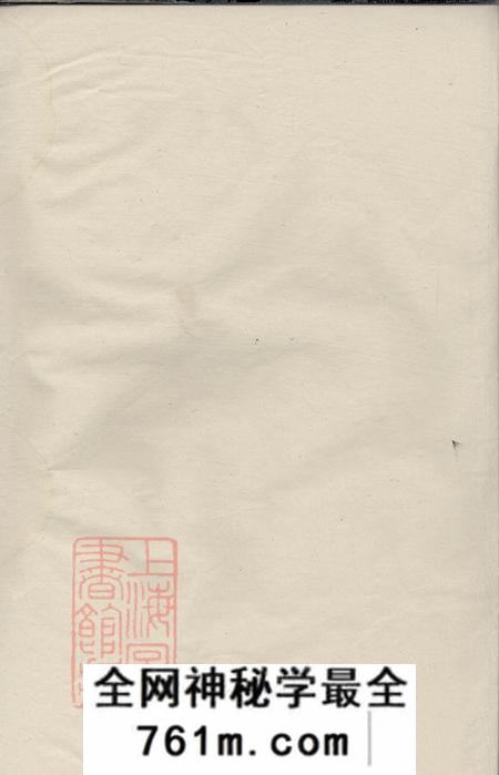 湖南湘阴潍县蒯氏族谱六卷