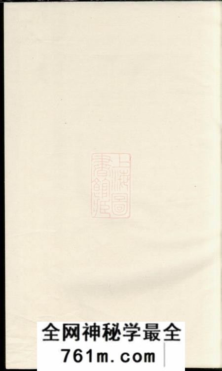 东阳安儒蒋氏元房房谱