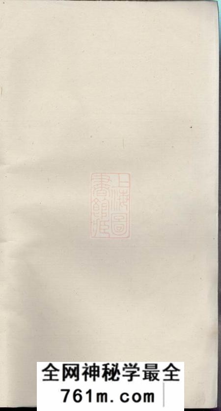 无锡孝思堂江陂杨氏宗谱十二卷首一卷末一卷