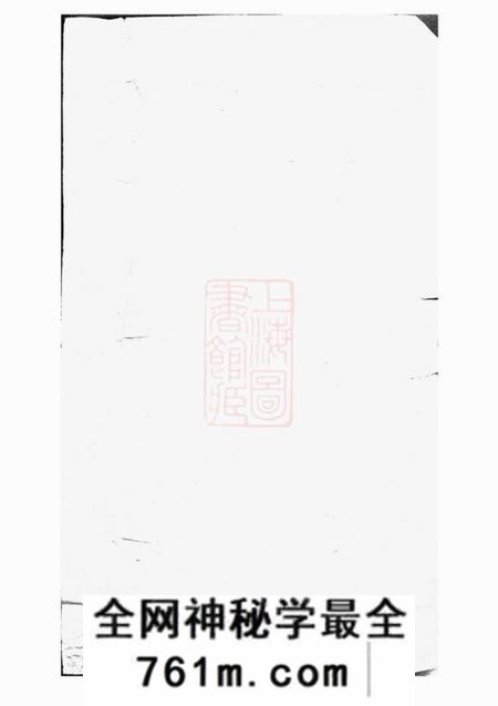 遂安敦睦堂沈氏宗谱