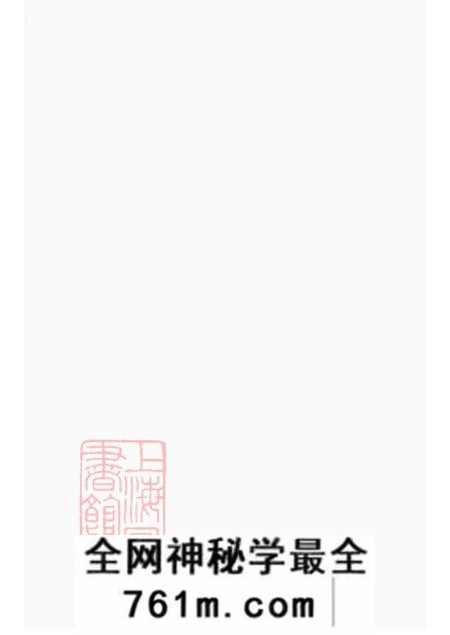 湖南醴陵雍睦堂醴北黄村宋氏五修族谱三十卷