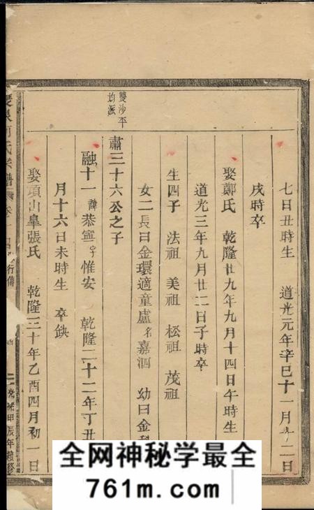 双泉双泉何氏宗谱