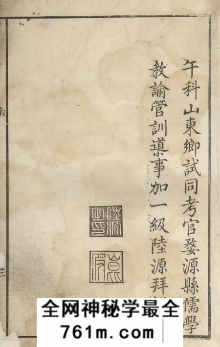 婺源龙溪俞氏家谱十六卷首一卷末一卷