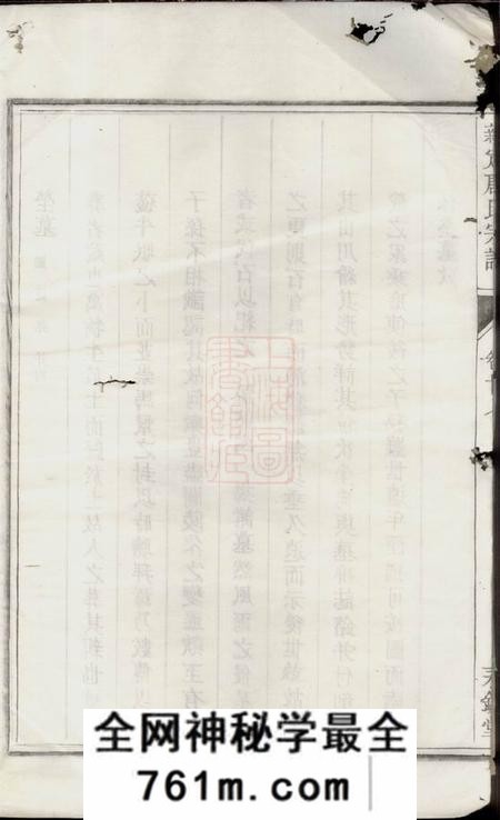 永锡堂新定唐氏宗谱