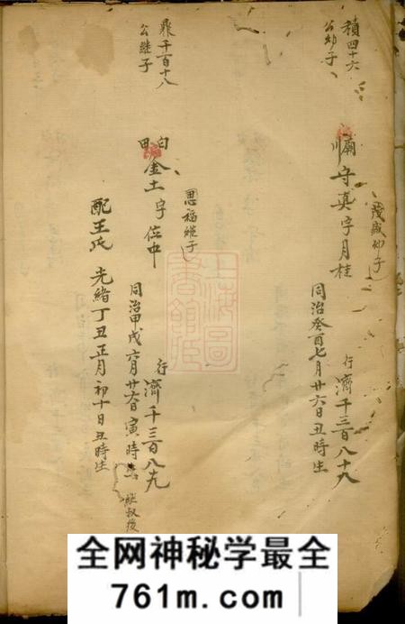 楼氏宗谱