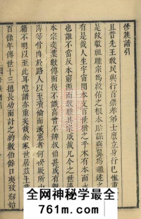 上海顾氏家乘六卷