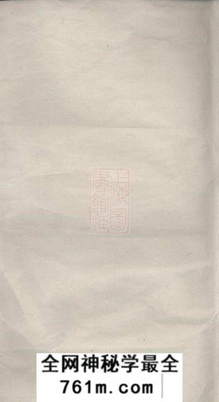 巴陵李义顺堂巴陵吴氏族谱不分卷