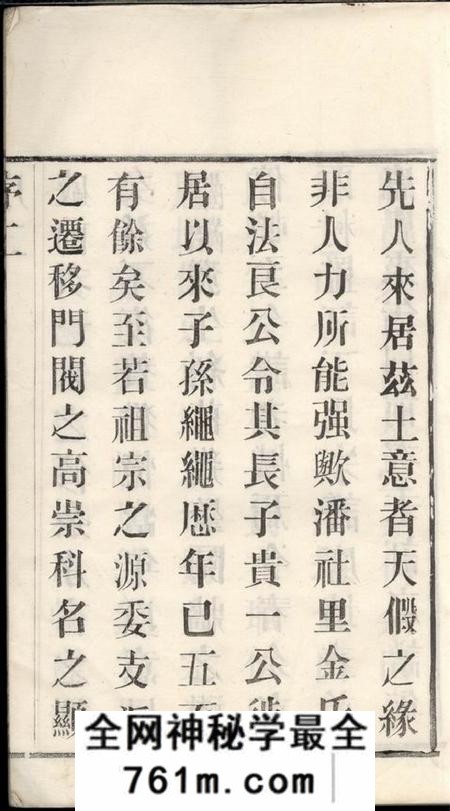 宜兴雁溪堂?阳潘社里金氏宗谱十卷