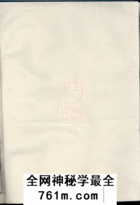 须江须上周氏宗谱不分卷