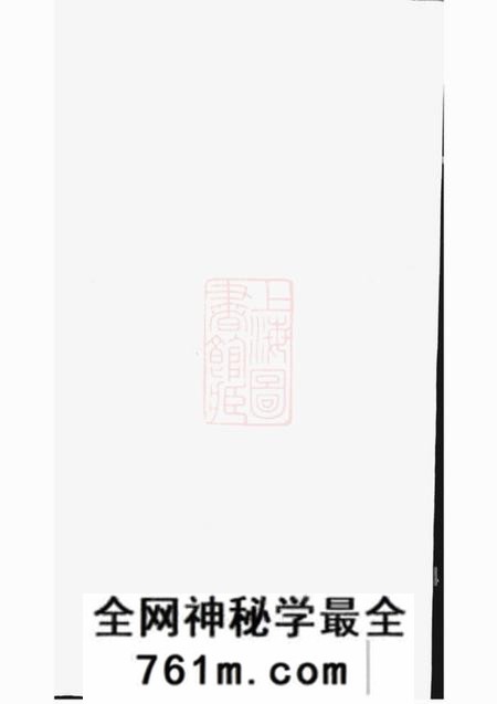 广阳崇本堂广阳黎氏宗谱八卷附钞补一卷