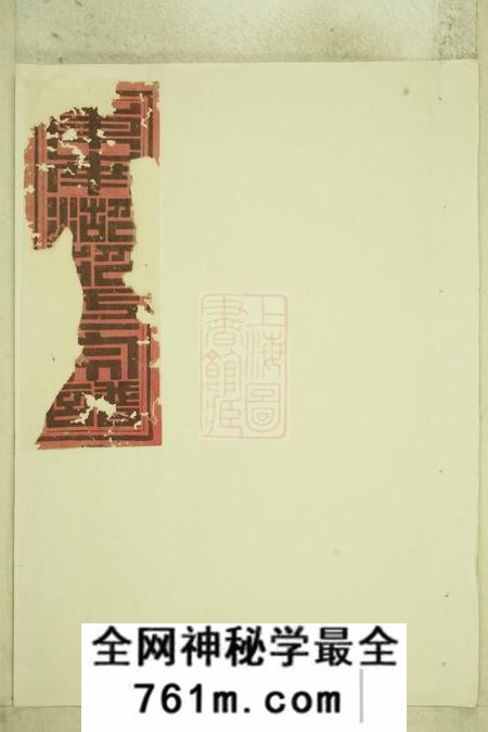 宣平俞源俞氏宗谱十卷