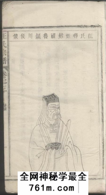 弋阳汪氏宗谱