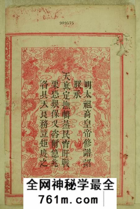 宁乡彭城堂楚南刘氏四修族谱十卷首三卷末三卷