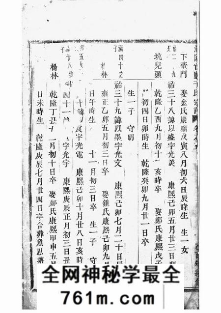 浦阳敦伦堂浦阳官岩于氏宗谱